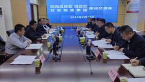  集團(tuán)公司與隴西縣委、縣政府舉行座談