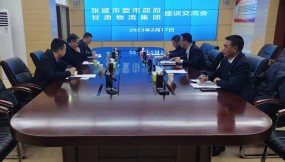  張掖市委常委、宣傳部長一行調(diào)研甘肅省國際物流集團(tuán)有限公司