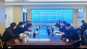  浙江瓦罕物聯(lián)網(wǎng)科技有限公司到訪甘肅省國(guó)際物流集團(tuán)