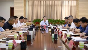  甘肅國際物流集團召開6月份生產經營調度暨安全隱患排查整治推進會