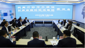  蘭洽會期間阿富汗駐華大使一行參觀訪問集團公司