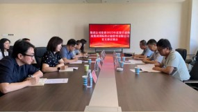  甘肅國際物流集團開展2025年黨委巡察集中反饋工作