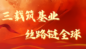  團結(jié)奮進的三年 | 甘肅國際物流集團所屬各企業(yè)亮點集錦