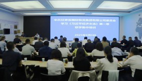 甘肅國(guó)際物流集團(tuán)組織開(kāi)展學(xué)習(xí)《習(xí)近平經(jīng)濟(jì)文選》第一卷聯(lián)學(xué)培訓(xùn)