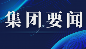  甘肅國(guó)際物流集團(tuán)開展巡察整改考核評(píng)價(jià)工作——推動(dòng)巡察監(jiān)督從“發(fā)現(xiàn)問題”到“解決問題提升質(zhì)效”